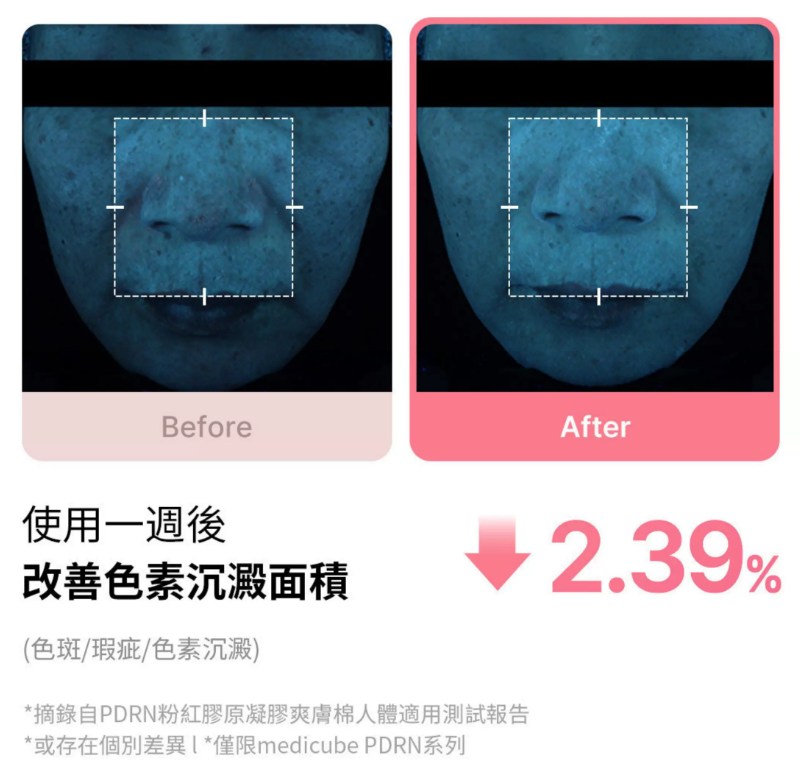 medicube ZERO毛孔爽膚棉2.0