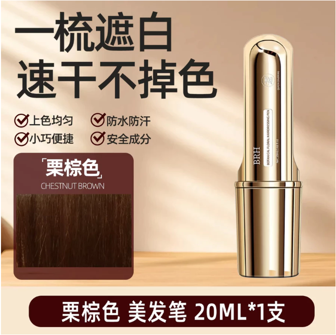 MVIC小金管染髮棒｜補白髮神器