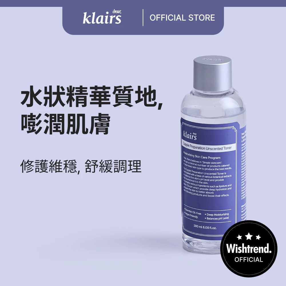 [Klairs] 活水植物精粹水清爽款套組