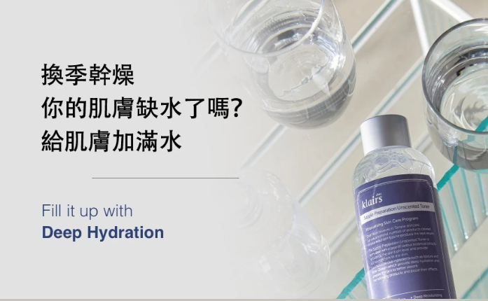 [Klairs] 活水植物精粹水清爽款套組