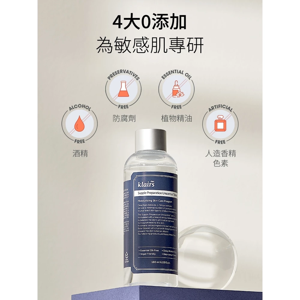 [Klairs] 活水植物精粹水清爽款套組