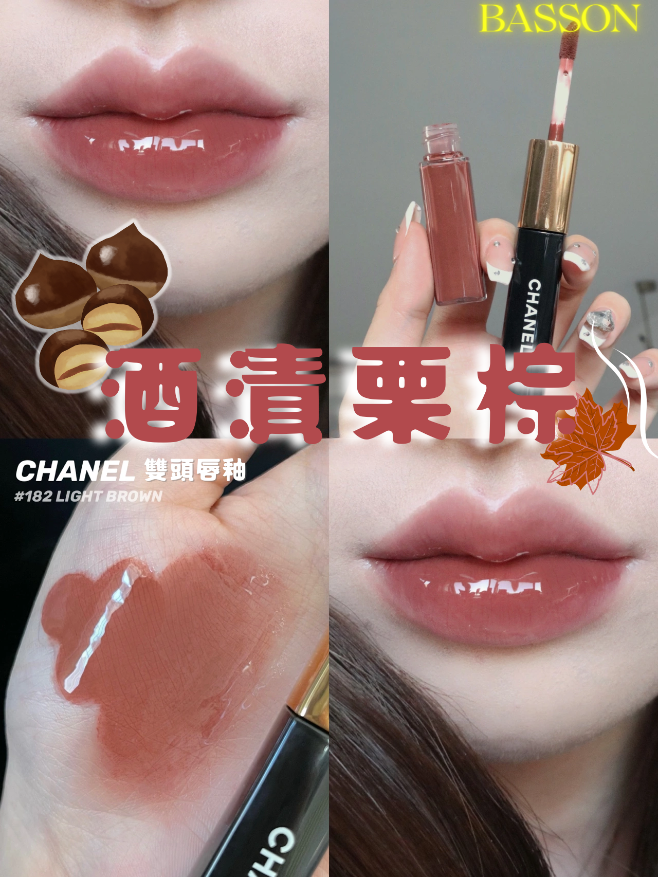 Chanel Light Brown (182) Le Rouge Duo Ultra Tenue Ultrawear Liquid