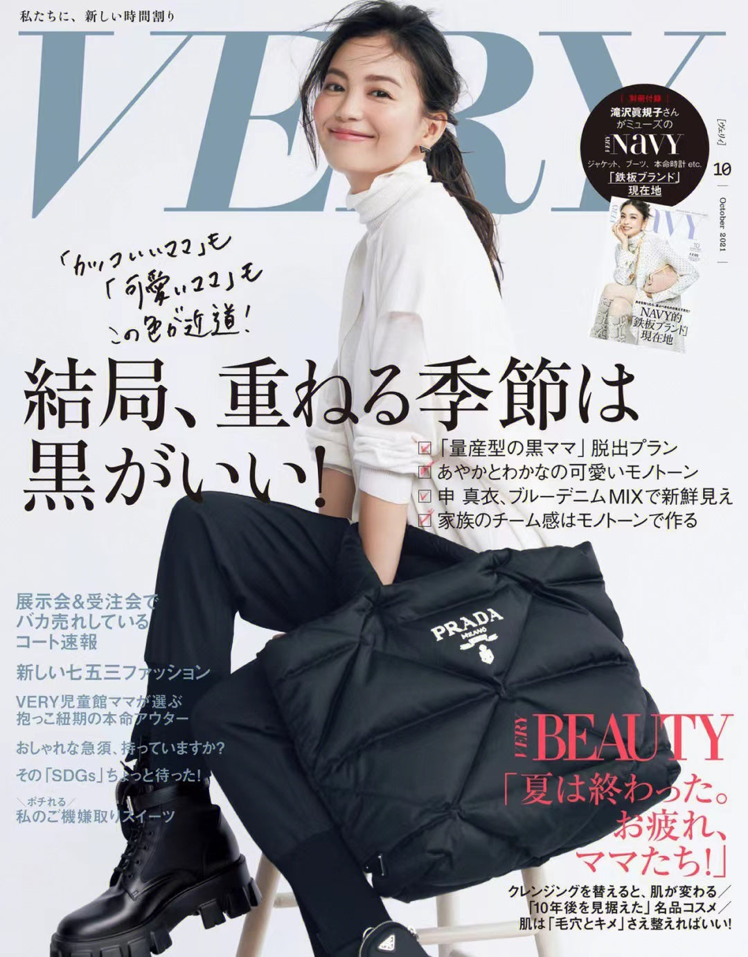 VERY雑誌掲載！矢野未希子のさん愛用のPRADA Re-Nylonバッグ