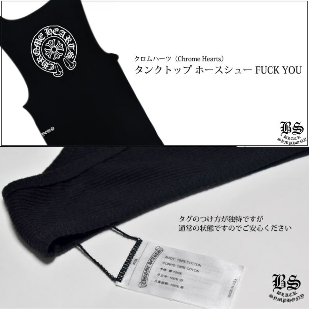 クロムハーツChrome Heart タンクトップ ホースシュー FUCK YOU 綿100％  zH0199