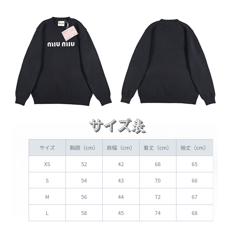 MiuMiu（ミュウミュウ）新作ロゴクルーネックセーター