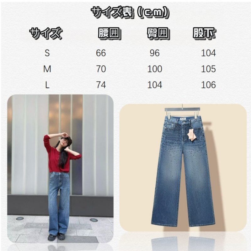 Miu Miu【新作入荷】星柄デニムパンツ　ズボン　男女兼用