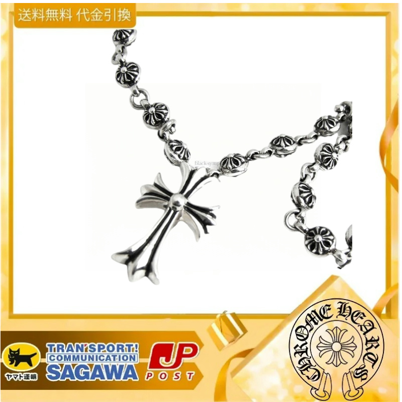 クロムハーツ 1ボールタイニーCHクロスチャーム ネックレス