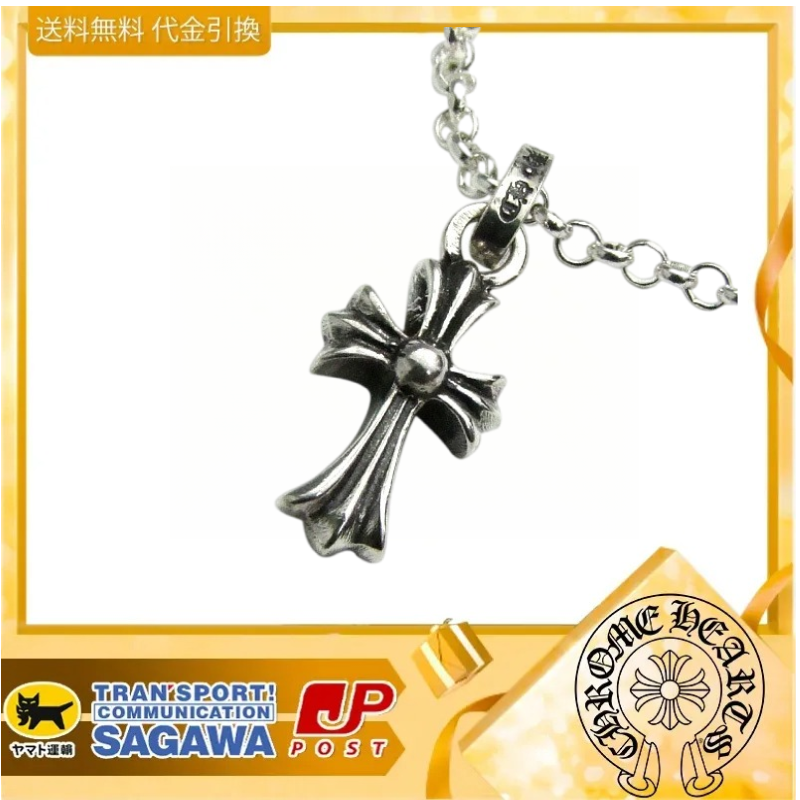 クロムハーツ CHクロスベビーファットチャーム＆ロールチェーン20インチセット  ネックレス