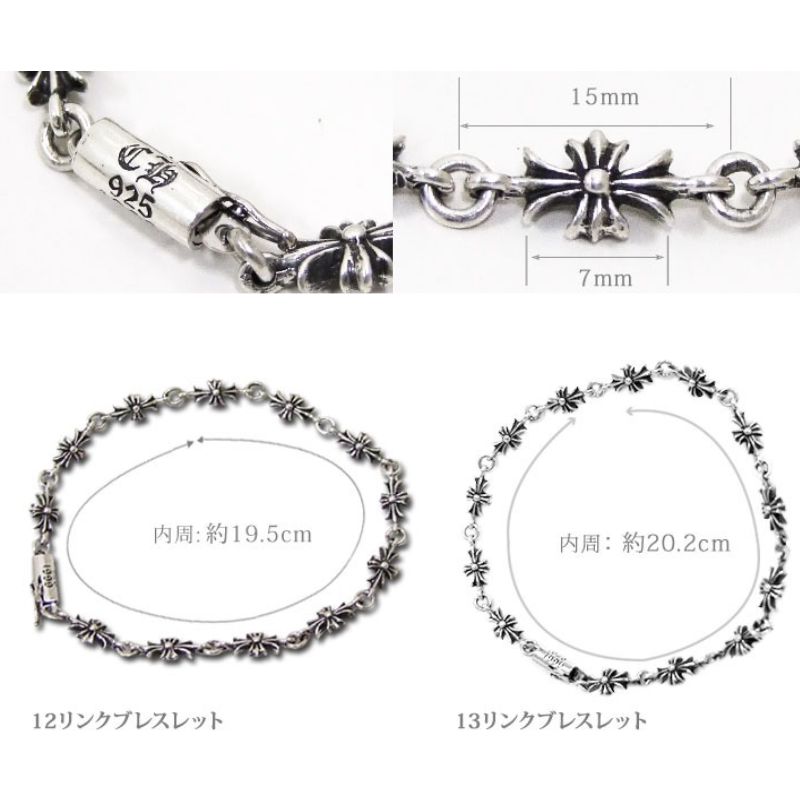 Chrome Heartsクロムハーツ クロムハーツ タイニーE CHプラスブレスレット12リンク