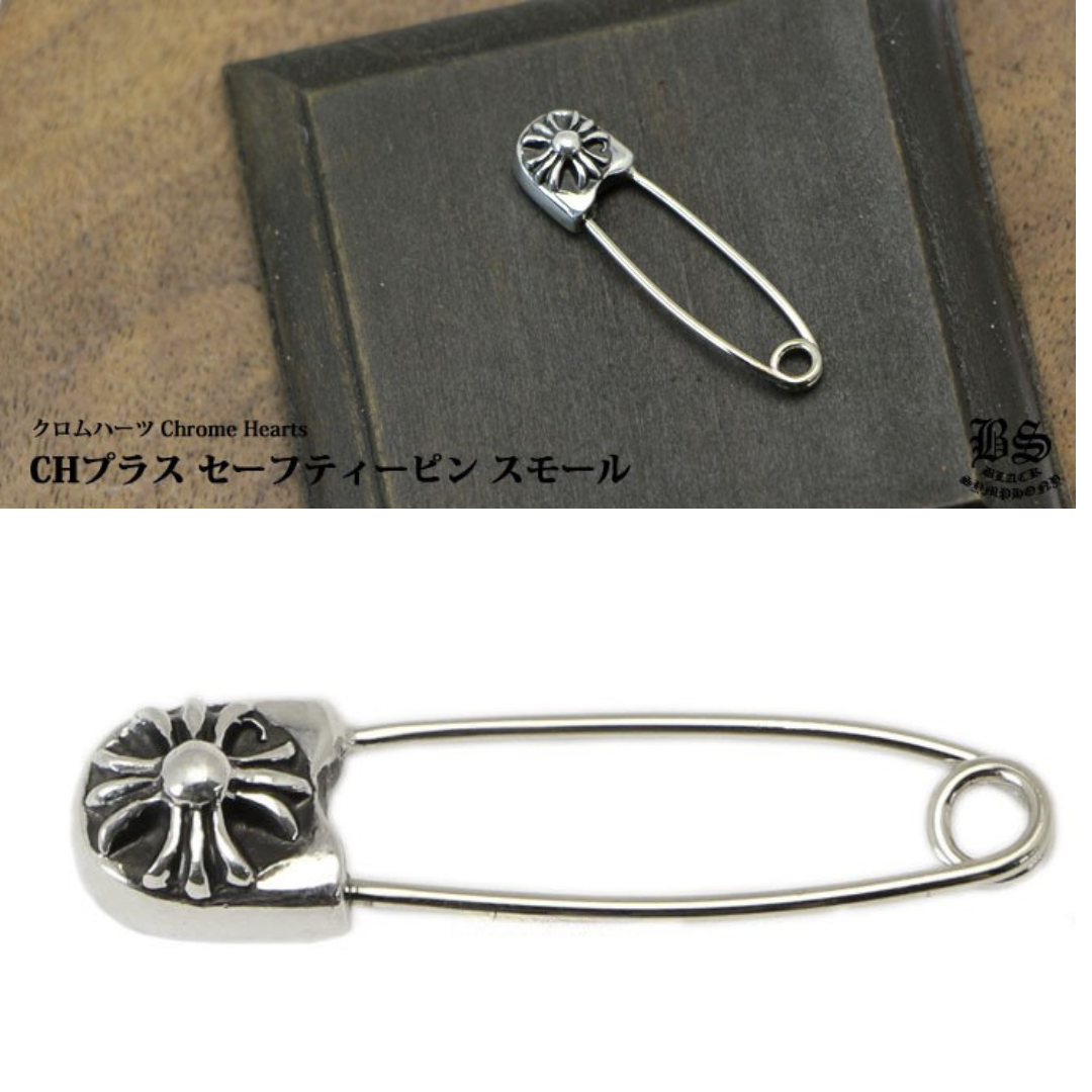 chrome heart クロムハーツ CHプラス セーフティーピン スモール