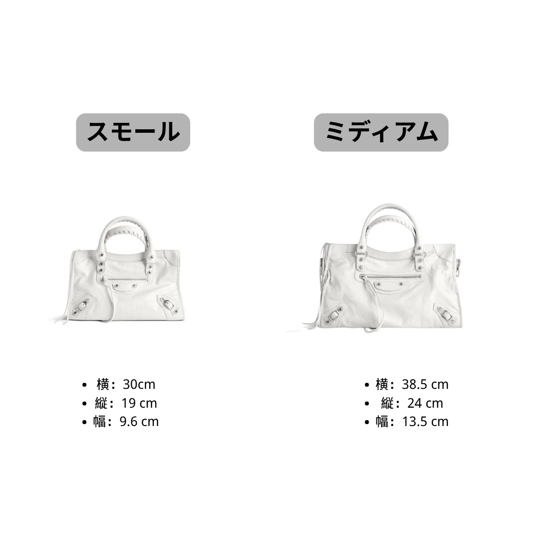 バレンシアガ　Le City バッグ オプティックホワイト アリーナラムスキン シャイニーシルバー金具 スモール＆ミディアム 