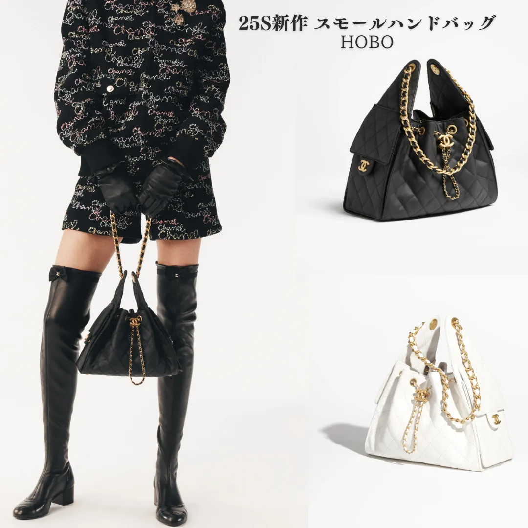 シャネル CHANEL 25 スモール ハンドバッグ｜キルティングとチェーンが映える新定番