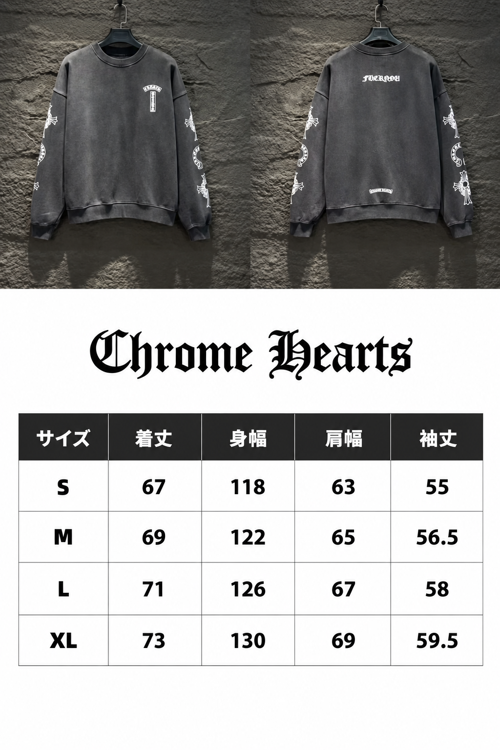 CHROME HEARTS (クロムハーツ)  ソープ＆ウォーター スウェットシャツ