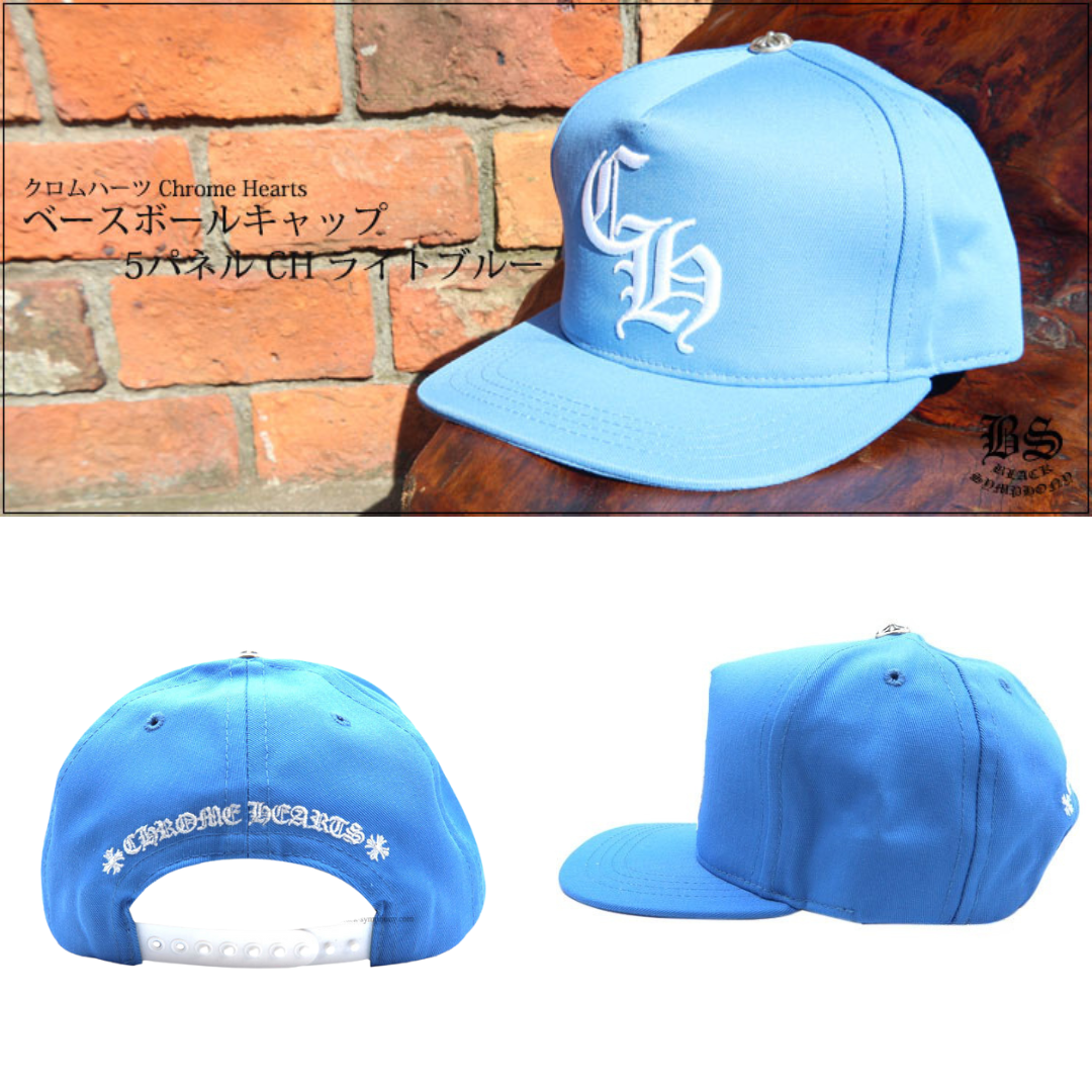 Chrome Hearts　クロムハーツ ベースボールキャップ 5パネル CH ライトブルー