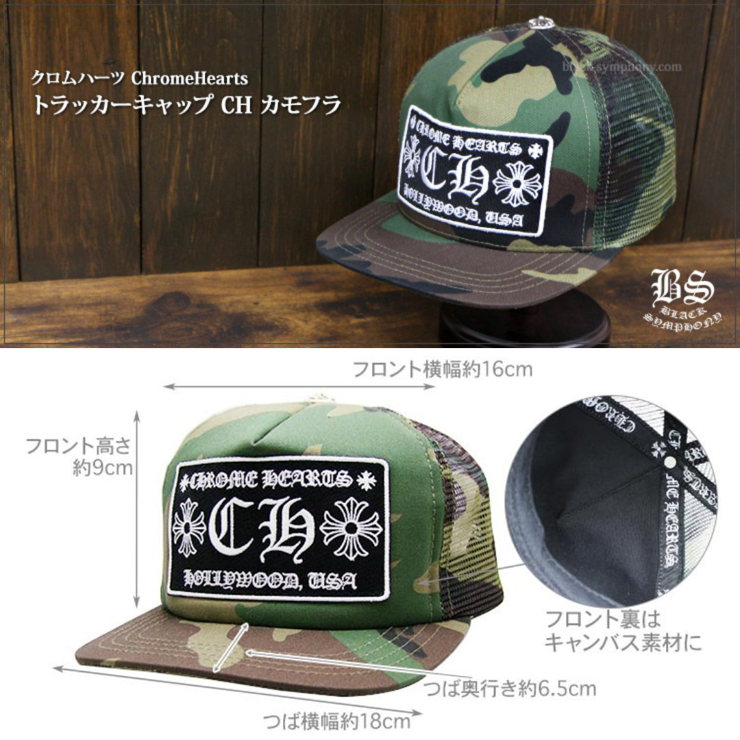 Chrome Hearts　クロムハーツ トラッカーキャップ CH カモフラ
