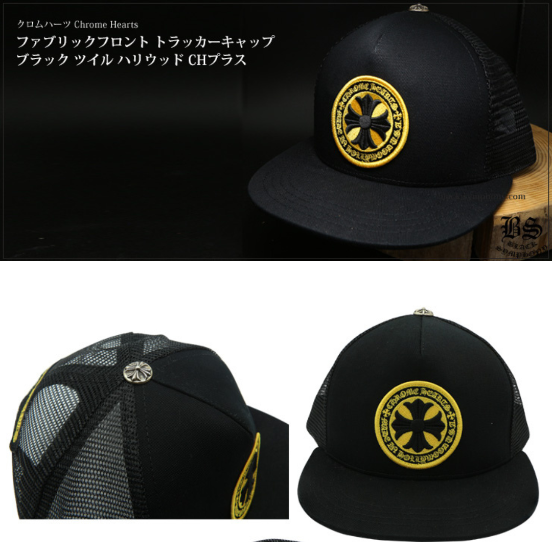 Chrome Hearts　クロムハーツ ファブリックフロント トラッカーキャップ ブラック ツイル ハリウッド CHプラス
