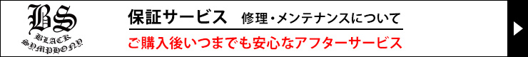 chrome hearts クロムハーツ 保証サービス 修理・メンテナンスについて
