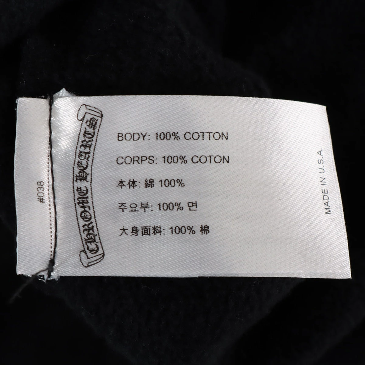 クロムハーツ パーカー コットン ブラック タイダイ ホースシュープリント