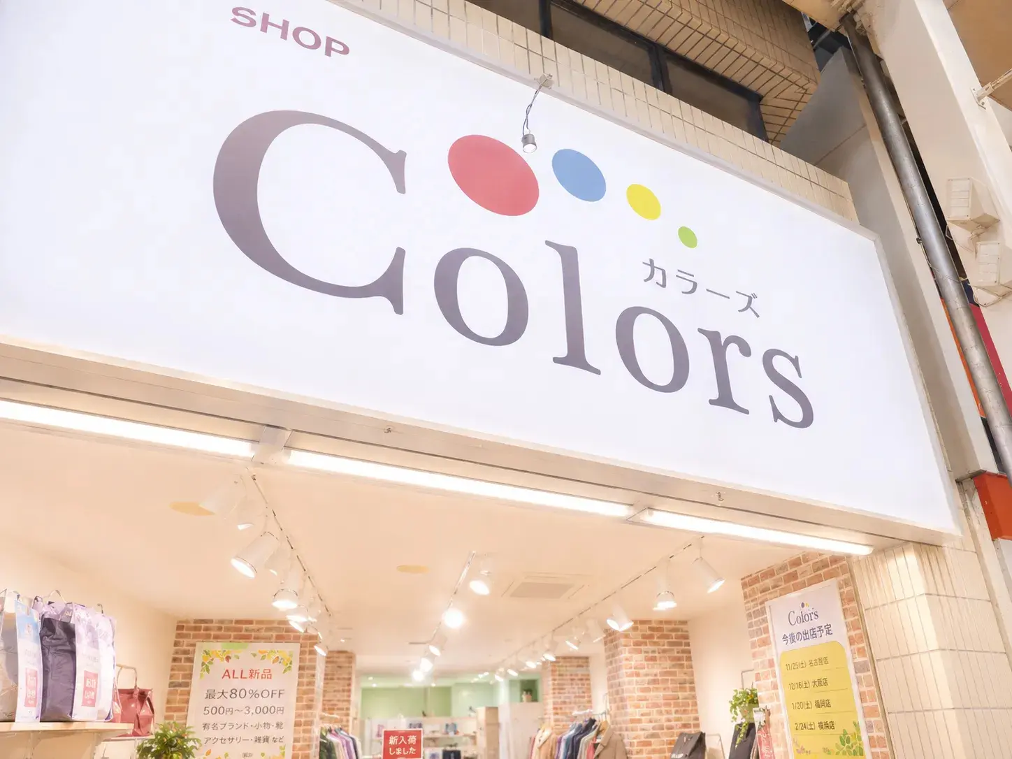 Colors shop