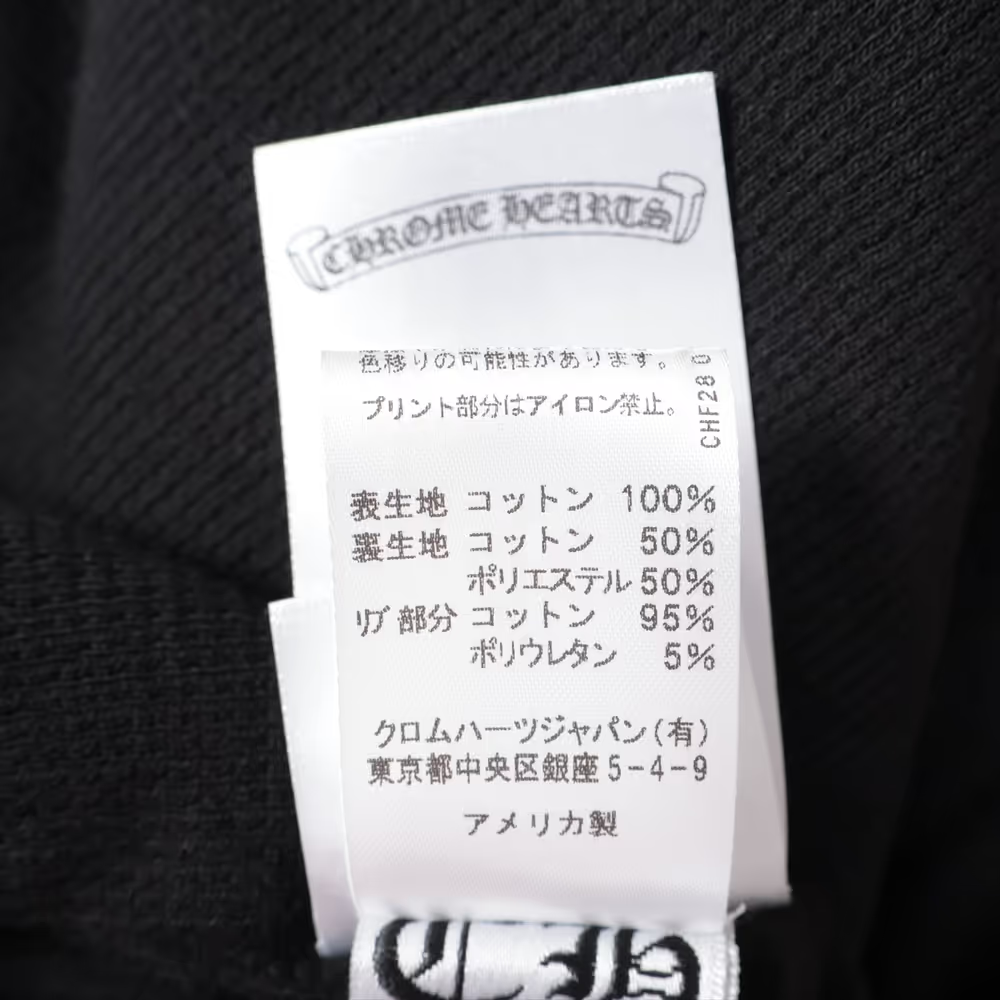 クロムハーツ パーカー コットンブラック ダガージップ 袖ロゴ