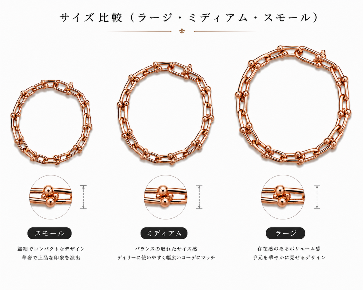ティファニ（Tiffany） ハードウェア リンク ブレスレット ローズゴールド スモール  ミディアム  ラージ