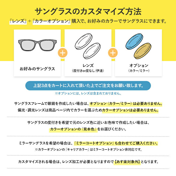 クロムハーツ サングラス CHROME HEARTS レギュラーフィット MY DIXADRYLL BK-S 55サイズ スクエア型 ユニセックス メンズ レディース 紫外線 UVカット ラッピング無料-サングラスハウス プラス