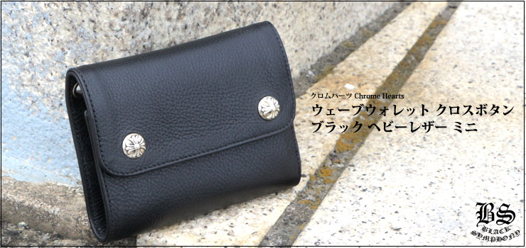 クロムハーツ CHROME HEARTS クロムハーツ ネイルリング CHプラス