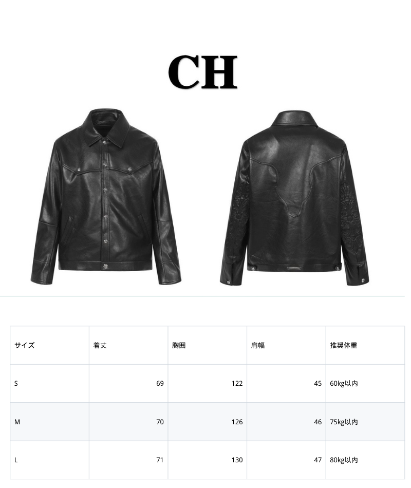 【Chrome Hearts】クロムハーツ憧れの逸着†フローラル レザージャケット