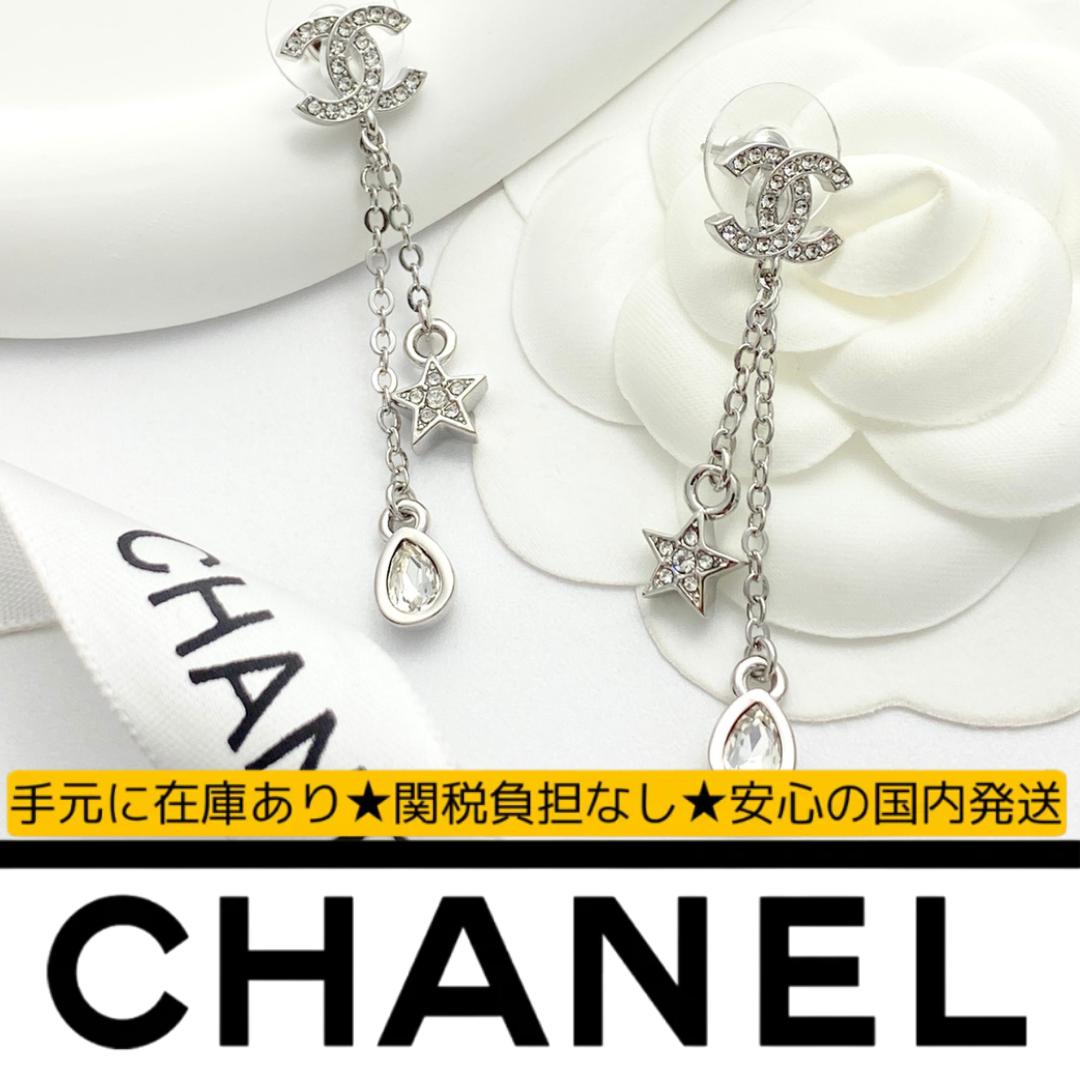 CHANEL ゴールド フルダイヤ CCスター フリンジイヤリング