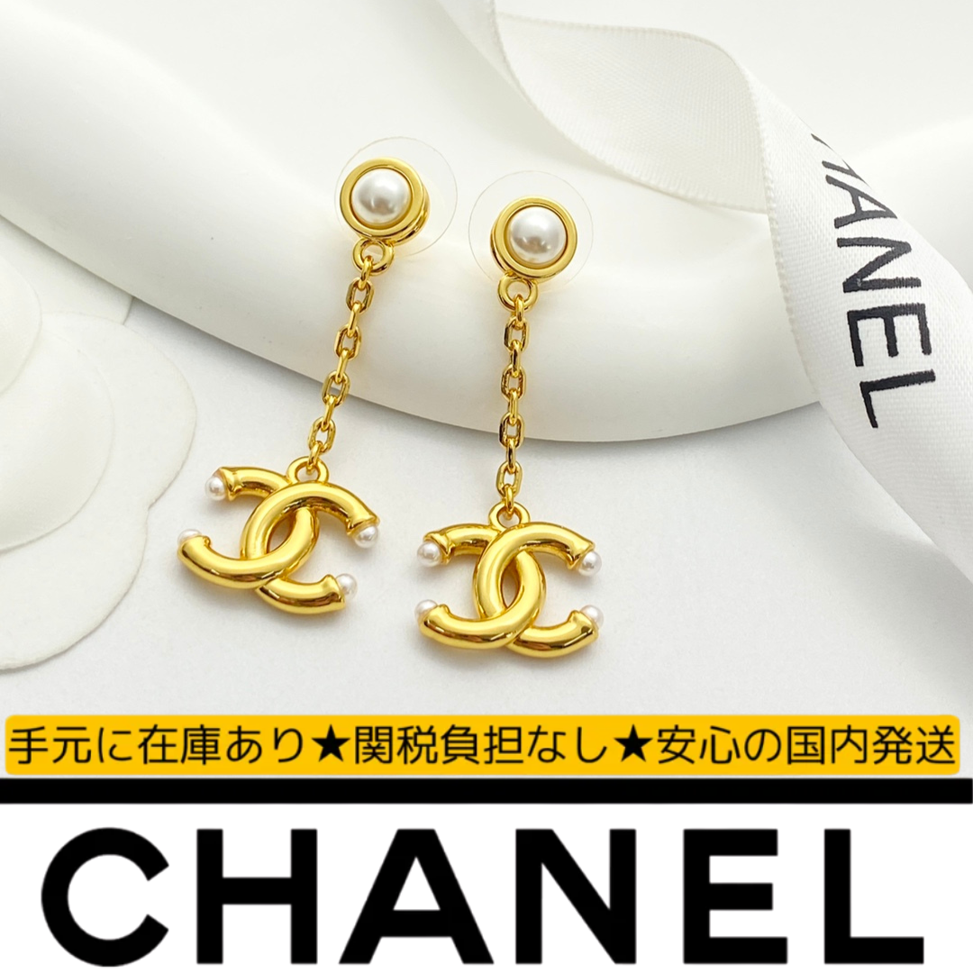 CHANEL パール＆ゴールド ダブルロゴ ピアス