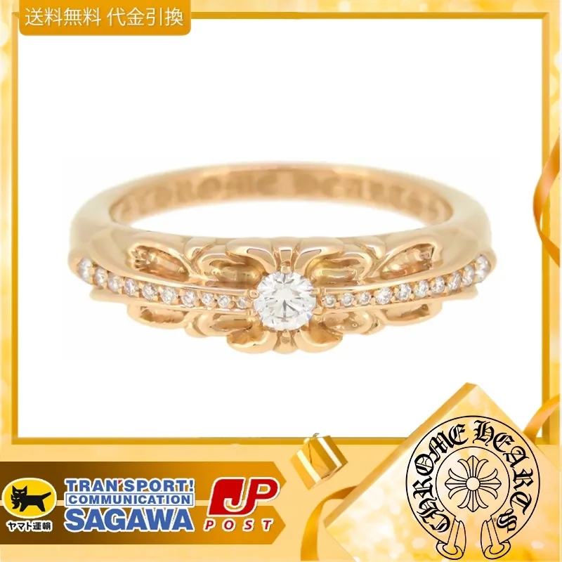 【国内発送/直営店】クロムハーツ 平野紫耀が愛用！●先着順！ ベビークラシック フローラル クロス ダイヤモンド リング #17 22K イ