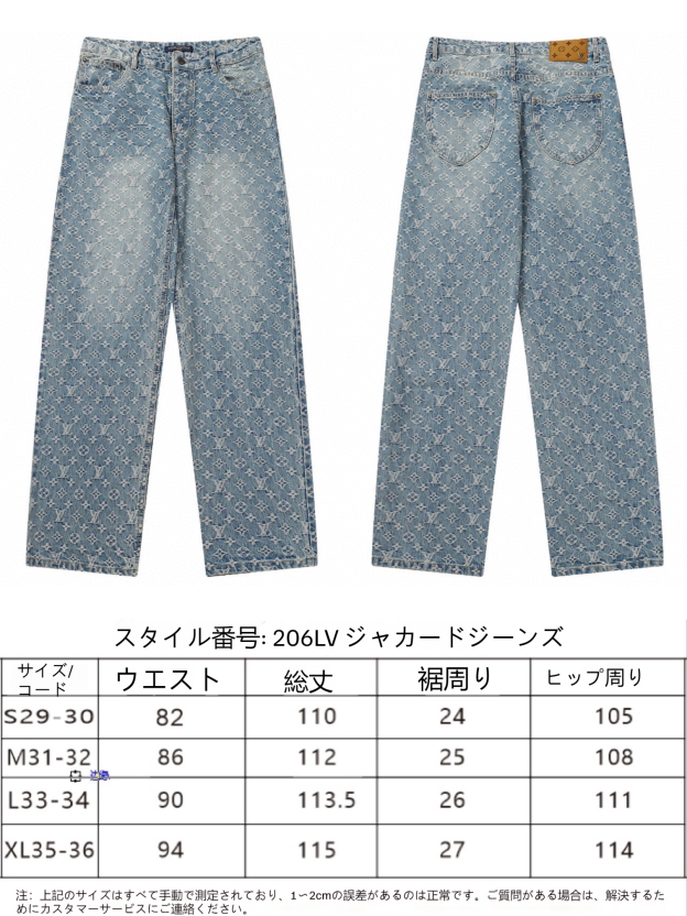 LOUIS VUITTON  ジャカード ストレート 水洗ノスタルジックブルーデニムズボン 男女同型S-XL