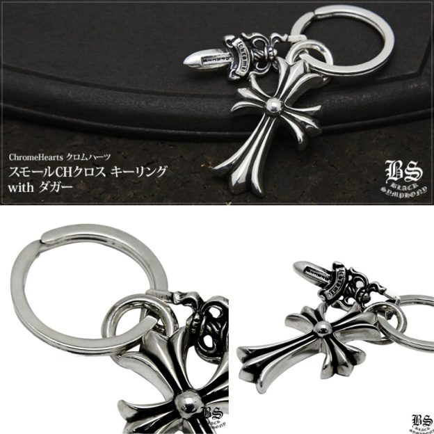 chrome heart クロムハーツ スモールCHクロス キーリング with ダガー