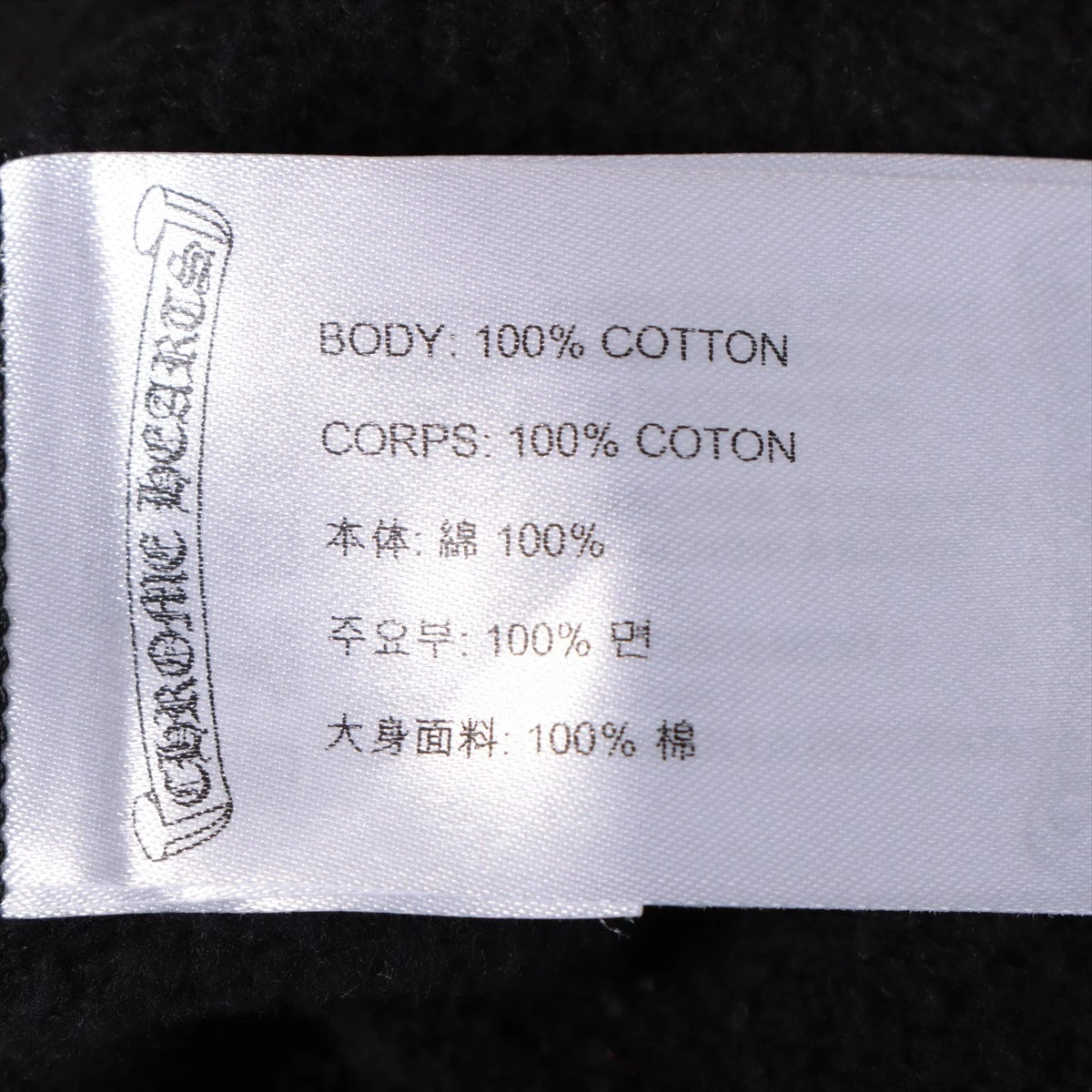 クロムハーツ パーカー コットン  ブラック カモフラホースシューセメタリークロスフーディ