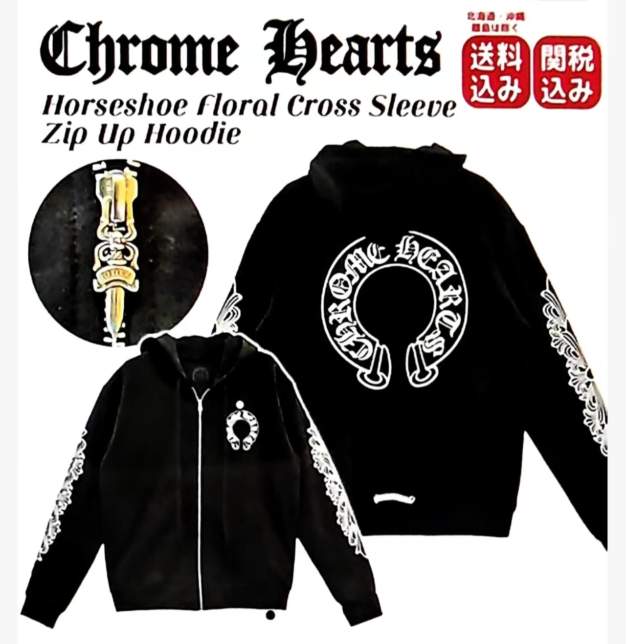 クロムハーツ ジップアップパーカー ブラック／ホワイト パーカー