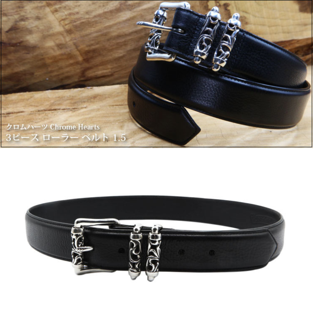 クロムハーツ 3ピースローラーベルト