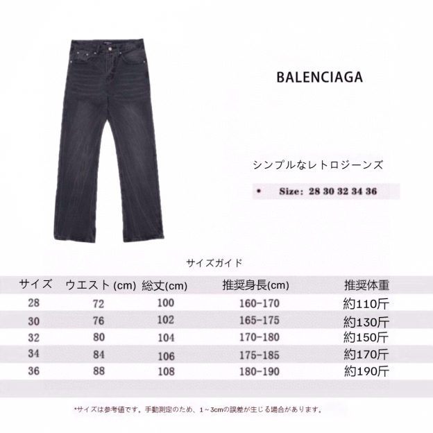 Balenciaga 水洗いフィットストレートカジュアルジーンズ水洗いブラック28.30.32.34.36