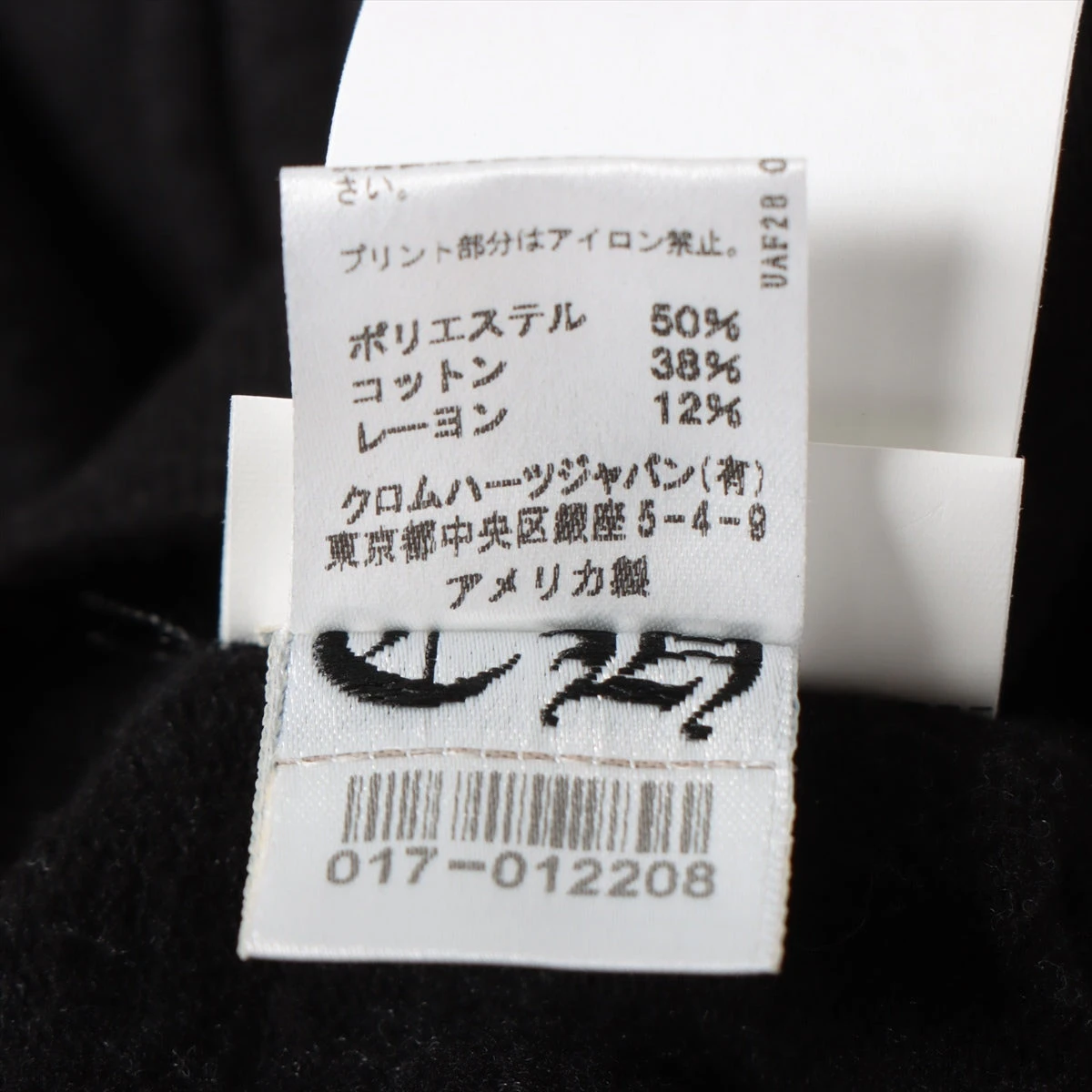 クロムハーツ ホースシュー パーカー コットン×ポリエステル×レーヨンブラック ダガージップ 袖フローラルクロス