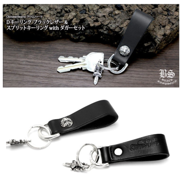 chrome heart クロムハーツ Dキーリング ブラックレザー&スプリットキーリングwithダガーセット