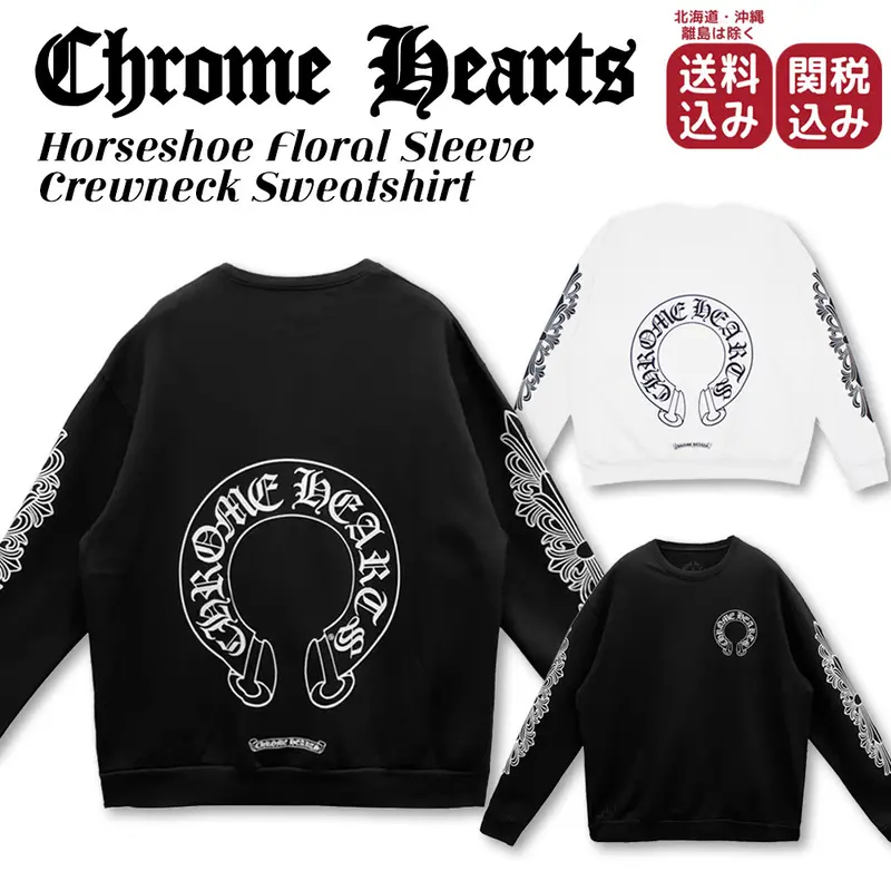 クロムハーツホースシュー プリント 袖フローラル トレーナー