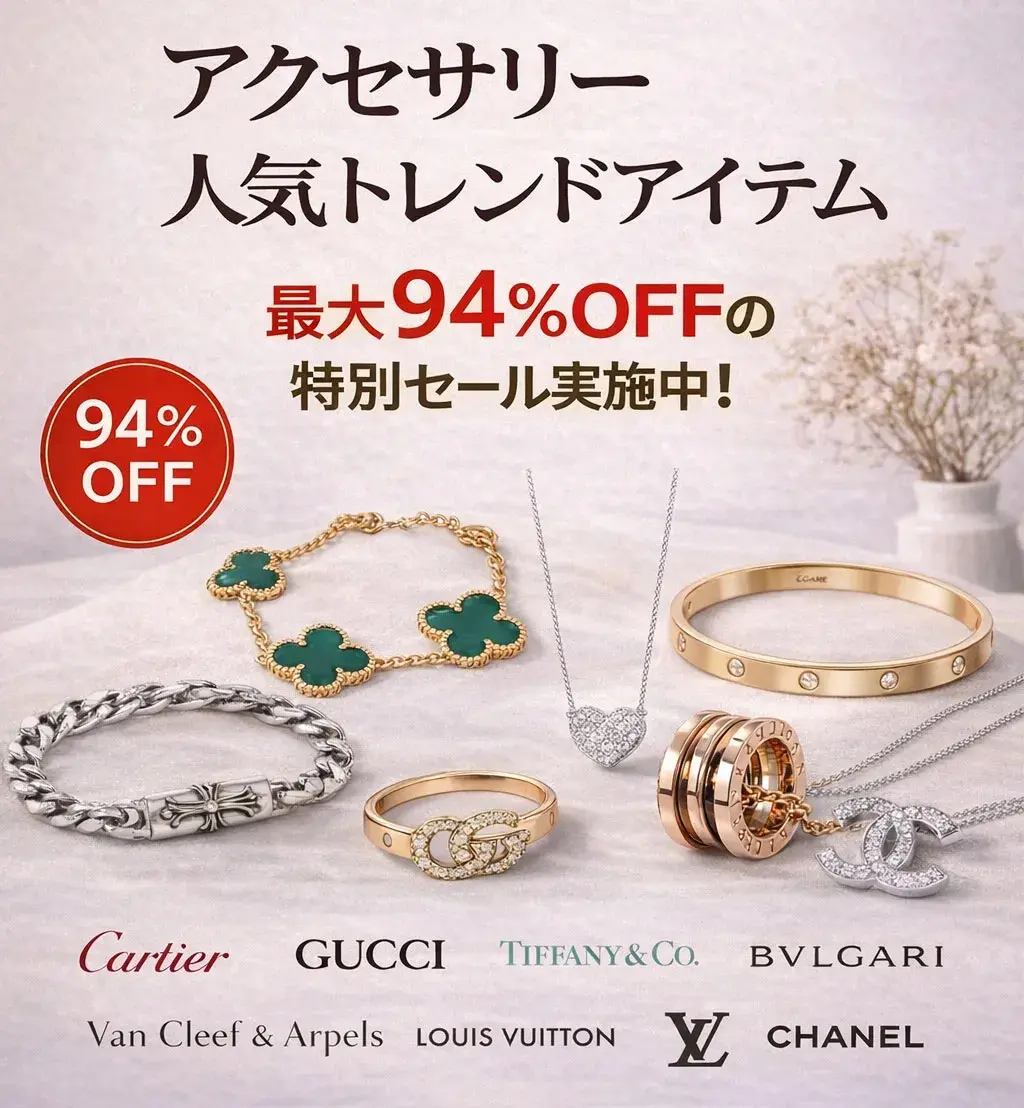 {"default":"Jewelry"}
