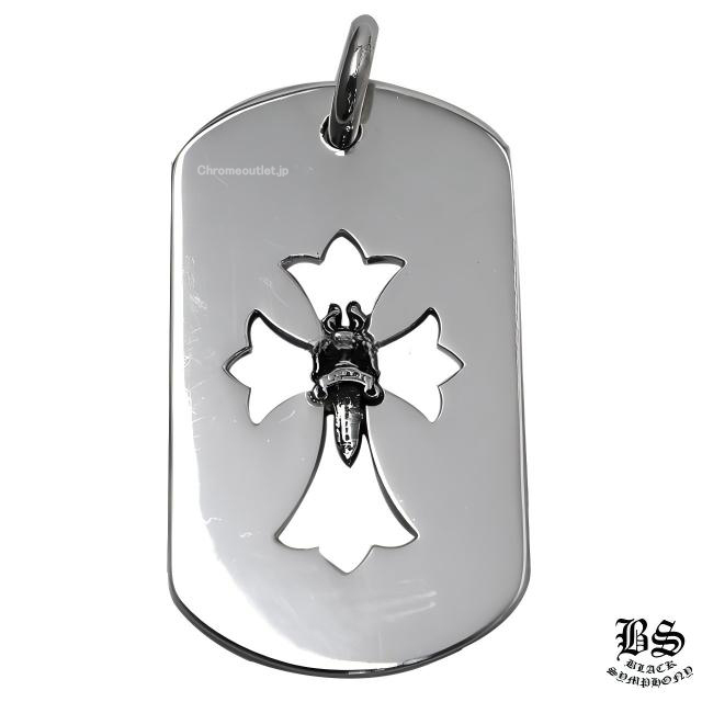 クロムハーツ CHクロスダガードッグタグ