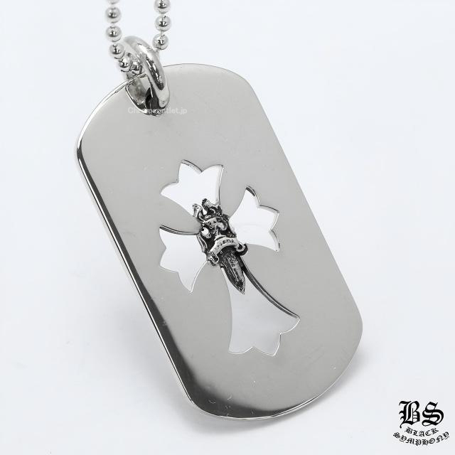 クロムハーツ CHクロスダガードッグタグ