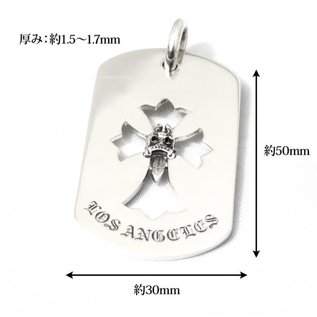 CHROME HEARTS クロムハーツ CHクロス ダガードッグタグ ロサンゼルス