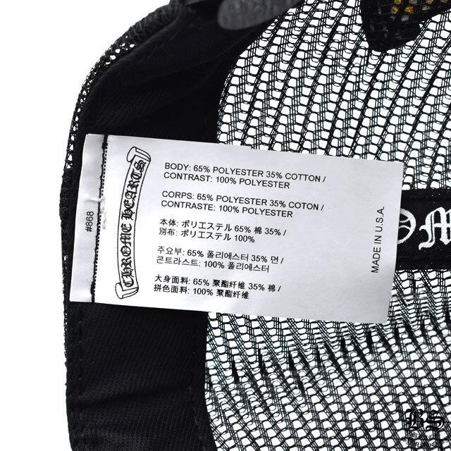 クロムハーツ ファブリックフロント トラッカーキャップ カモフラ ツイル ハリウッド CHプラス