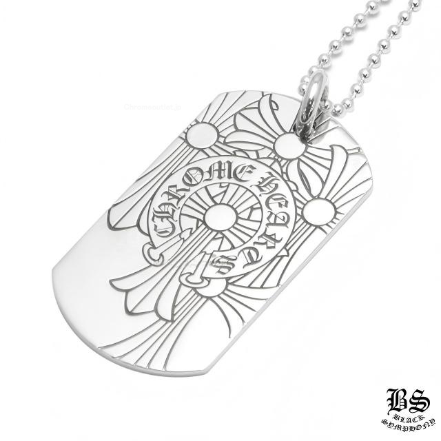 クロムハーツ ゴッドブレスワールド ドッグタグ