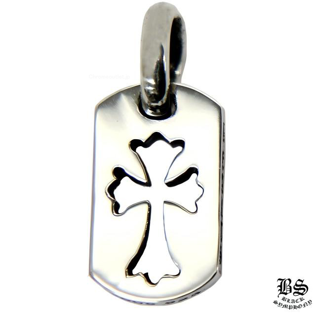 クロムハーツ カットアウトクロスドッグタグ(タイニー)