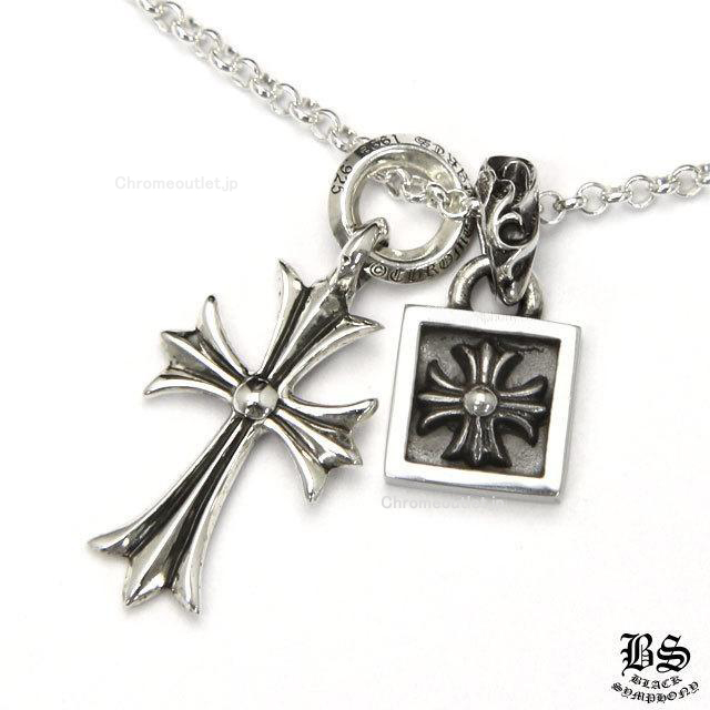 クロムハーツ タイニーCHクロスチャーム＆フレームドCHプラスチャーム＆ロールチェーン20インチセット