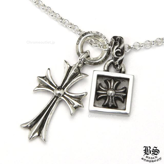 クロムハーツ タイニーCHクロスチャーム＆フレームドCHプラスチャーム＆ロールチェーン20インチセット