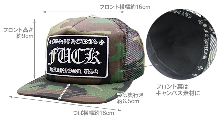 クロムハーツ トラッカーキャップ CH カモフラ